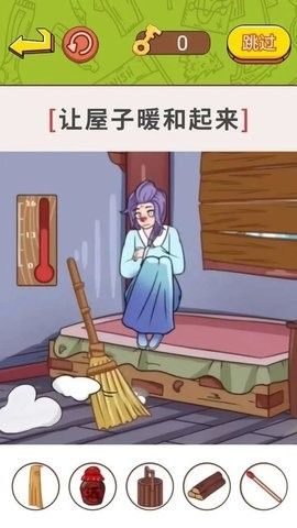 帮帮小老妹儿红包版截图