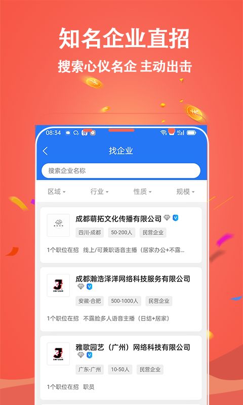 吉鹿力招聘网截图