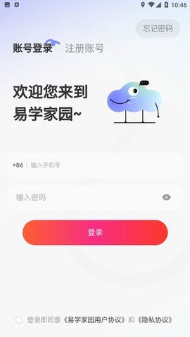 易学家园截图