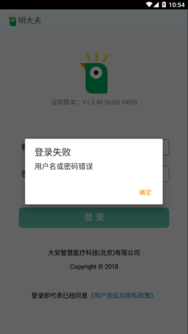 明大夫截图