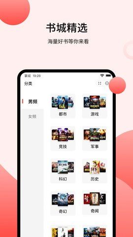 登阅小说截图