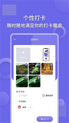 足迹时间相机截图