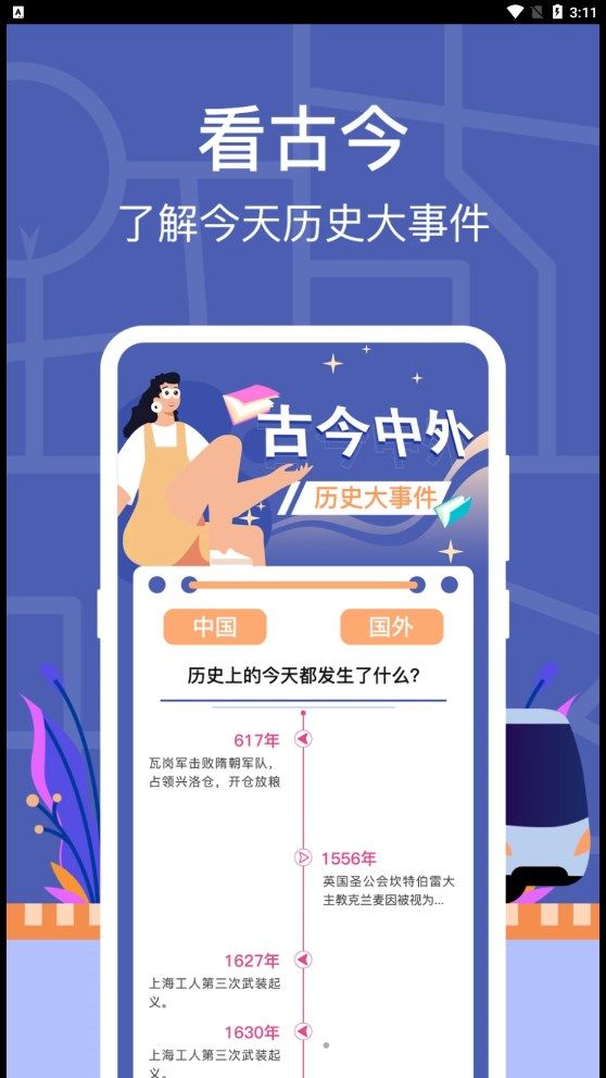 小猪掌上实时公交截图