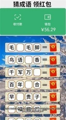 乐享成语截图