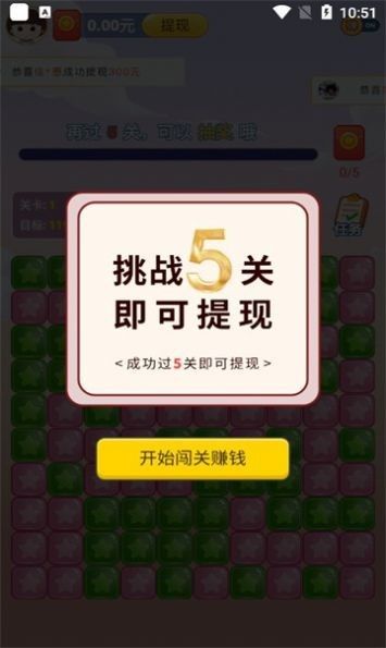 聚宝方块红包版截图