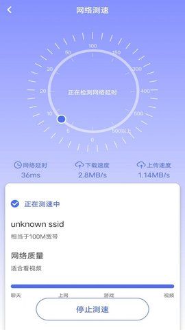 WiFi极速钥匙截图