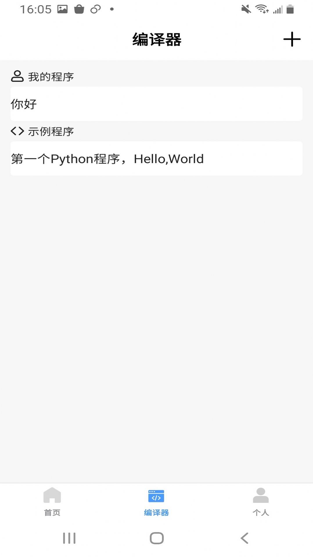 Python教程截图