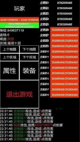 魔塔挂机文字游戏截图