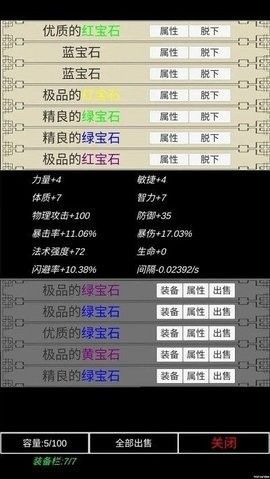 魔塔挂机文字游戏截图