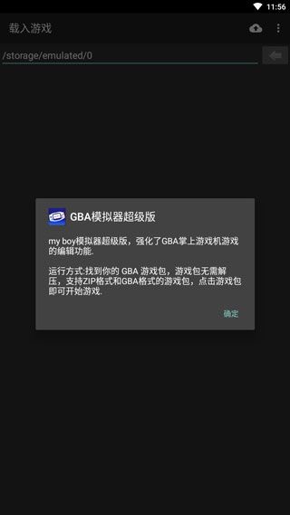 GBC模拟器中文版截图