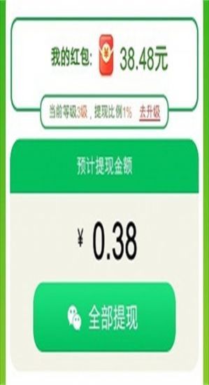 糖球消消乐红包版截图