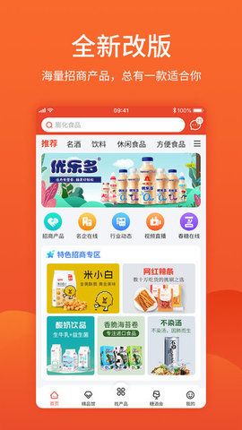 中国食品招商网截图