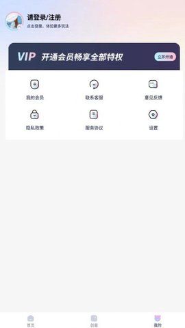 P图抠图王截图