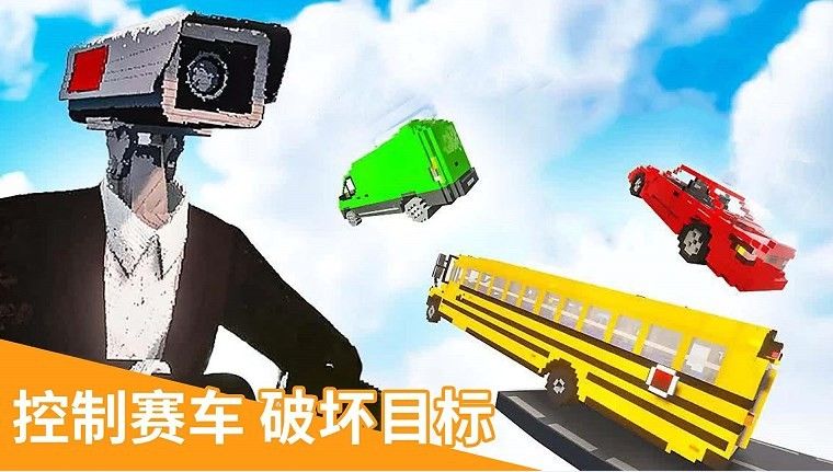 飞跃云霄过山车截图