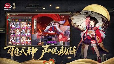 阴阳师咒术回战联动版本截图