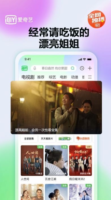 iqiyi泰版版本会员截图