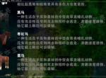 《生存战争2》中文版如何孵化马？中文版孵化马攻略