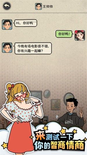 抖音相亲那些事儿截图