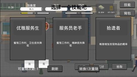 拾荒者截图