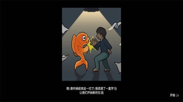 水族馆大亨截图