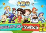 《大富翁4 Fun》Switch版今日正式开售 “忆”起回味欢乐小时光