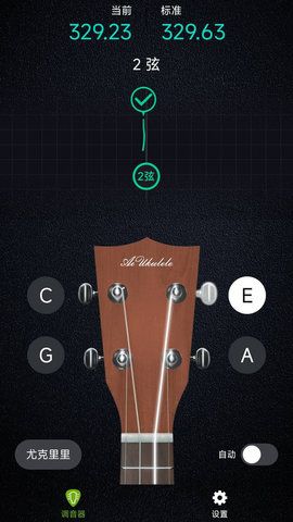 AI吉他调音器截图