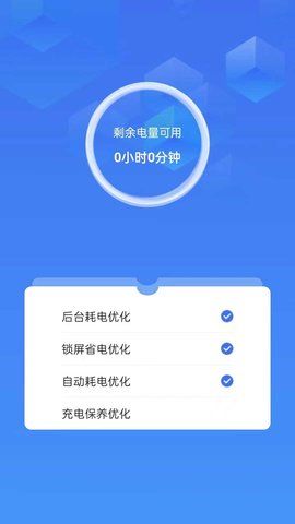 省心省电截图