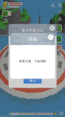 群星的远征中文版截图