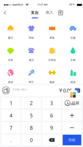 汤姆记账截图