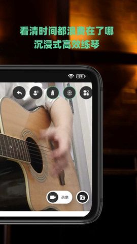 随即练吉他截图