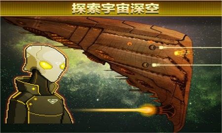 超时空星舰国服截图