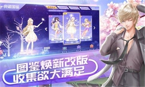 QQ炫舞魔法季截图