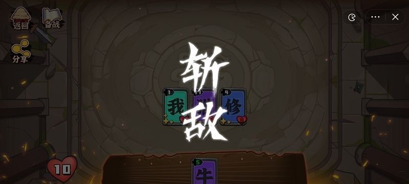 文字攻防战截图