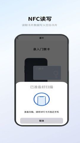 NFC卡包管家截图