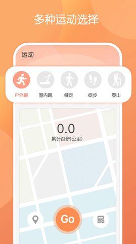 步行走路截图