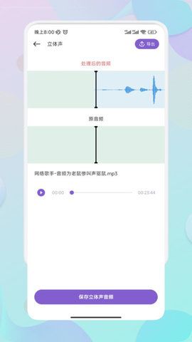 Moo音乐剪辑版截图