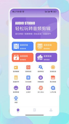 Moo音乐剪辑版截图