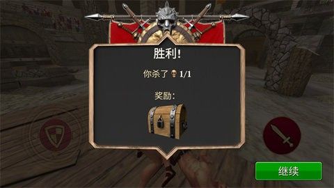 角斗士的荣耀无限金币版截图