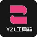 yzlcn工具箱