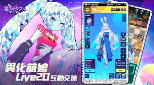 魔物少女截图