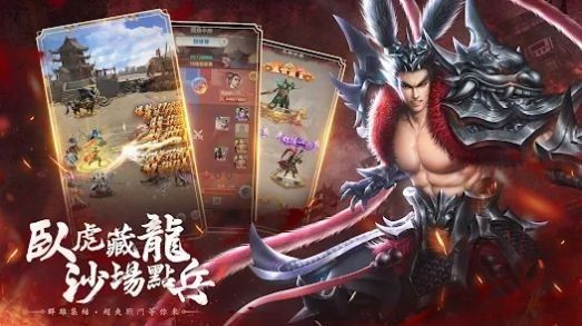 三国恋Online截图