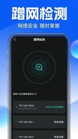 万能wifi专业大师截图