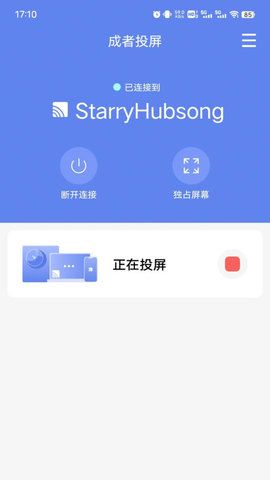 成者投屏截图