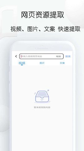 去水印大师截图