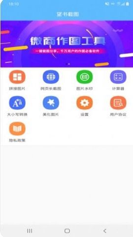 望书截图截图