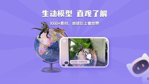 得力爱探索截图