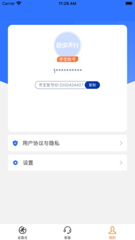 寻宝网交易截图