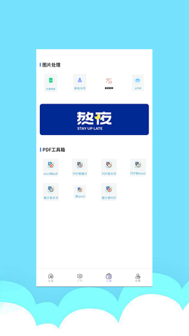 智能图文扫描版截图