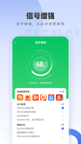 WiFi万网钥匙截图