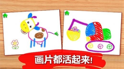 小孩子画画儿截图